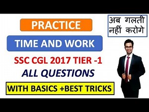 TIME AND WORK PRACTICE | SSC CGL 2017 PRE (TIER - 1) ALL QUESTIONS SOLVED WITH SHORT TRICKS