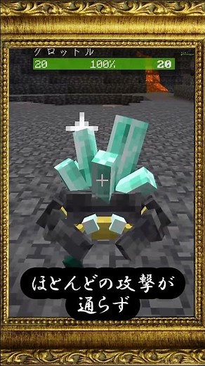 Grottolについて解説【Mowzie's mobs】【マイクラMOD】
