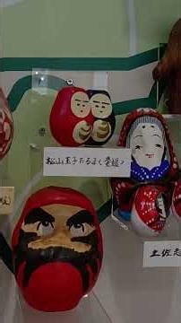 全国のダルマ達