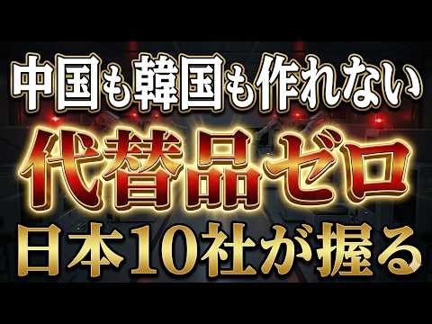 [90% Global Market Share] 10 Technologies That Foreigners Acknowledge Can Only Be Made in Japan.....