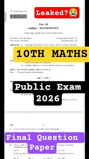 10th Maths Public Exam Leaked Question Paper 2026 | Leaked Question Paper | Important Questions