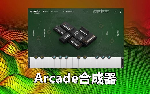 Arcade合成器最新版-OutPut Arcade 多风格音乐制作旋律Loops采样音源插件最新版来了！