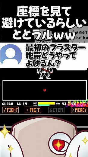 It looks like FDY! is dodging Sans' Last Breath attacks while looking at the coordinates lol [Und...