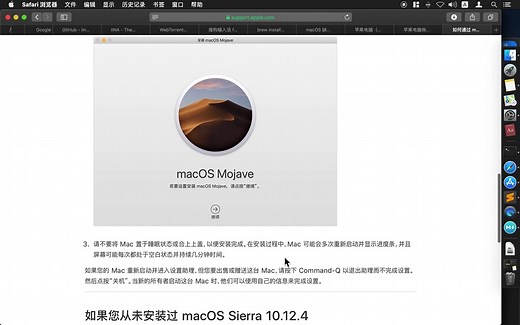 如何通过macOS恢复出厂设置重新安装macbook pro