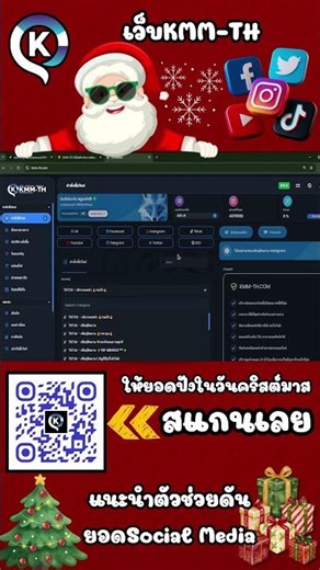 ปั้มยอดวิว ติ๊กต๊อก ให้ขึ้นฟีดไว คนดูเพิ่มจริง ไม่โดนลดการมองเห็น