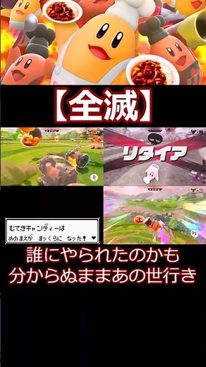 【＃カービィのエアライダー】全滅【＃シティトライアル】【＃エアライダー】