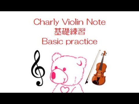 みんなでヴァイオリン 基礎練習 / Violin Practice Routine LIVE! 【初心者〜経験者・子ども・大人も歓迎】 2026/1/10(土)