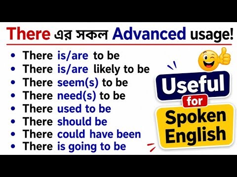 Advanced Uses of THERE in Spoken English | Uses of There | English Speaking Practice