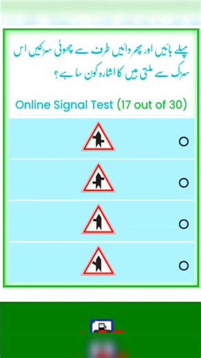 Computer test of traffic signals first right then left