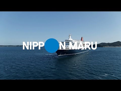 【2022改訂版】にっぽん丸プロモーションビデオ