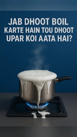 The Secret Behind Boiling Milk🥛😱 #milk #facts #amazingfacts