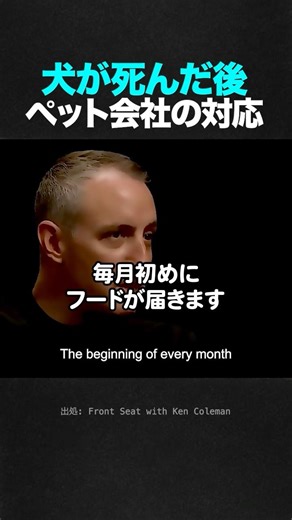 最も悲しい瞬間を一生の忠誠心に変えた企業