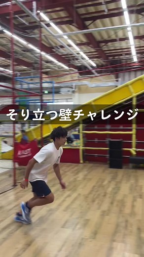 ニンジャパーク守谷店でのそり立つ壁チャレンジの結果は？