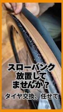 スローパンクの原因がヤバかった…新型AGXEROに換えてみた【チューブレスタイヤ交換】