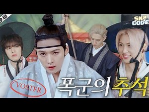 SKZ CODE - épisode 83 - VOSTFR