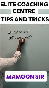 Tips and Tricks 19 #maths #class8