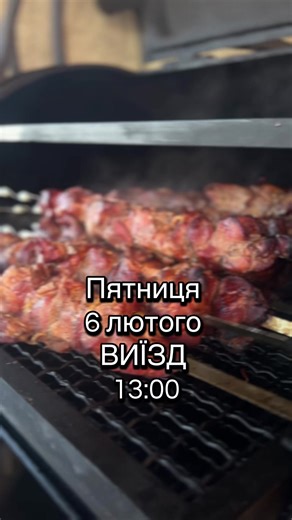 Відео користувача Свіже м’ясо зі СМОКЕРА (@kuzmich.ribs.home) з композицією «оригінальний аудіозапис – B.U.M. [Best Ukrainian Music] - B.U.M.»