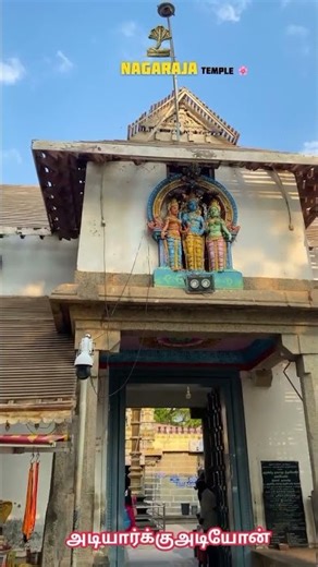 Exploring Nagaraja Temple | History, Architecture & Darshan