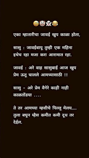 Marathi Comedy Whatsapp Status😂💀👻#marathi#whatsappstatus#trending #comedy#shorts#youtubeshorts#short