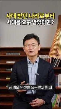 Yesterday's son's country, today's brother's country? Goryeo's worldly strategy amidst the turbul...