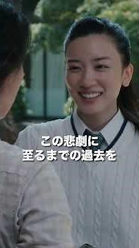 新作映画「#母性」の映画紹介#映画 #批評 #レビュー#戸田恵梨香 #永野芽郁 動画の全編はTikT0k をご覧ください‼️ #有村昆 登録者数1万人突破ありがとうございます😊