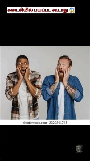 முடிஞ்சா | இந்த வீடியொவை | கடைசிவரை | பாருங்க‼️💥😱🥶#shorts #trending