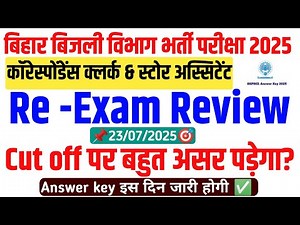 Bsphcl CC Re Exam Review 🔥|| Bsphcl CC & SA Re Exam 2025 |Bsphcl Answer key 2025 |Bsphcl Exam 2025 |