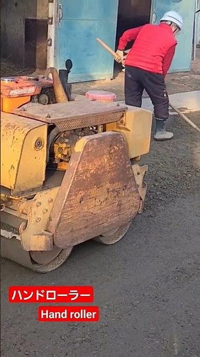 ハンドローラー転圧作業 振動ローラー hand roller compaction 働くあいちゃん
