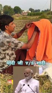 Modi ji Sadi kara do | PM Modi ji | Awdhi comedy | Brijesh comedy fan #modi #funny #modibirthday
