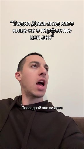 Офертите в ozone продължават. Линк в профила. #zodiacia #Зодии #Астрология #дева♍ @Simeon | UGC & SMM Expert