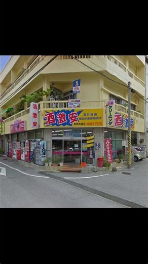 【平成沖縄の街並み】2010年の那覇市覚えてる？⑤