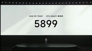 六千以内，均衡之主！5899！7500F 4060TI 32G 1TB B650 WIFI！