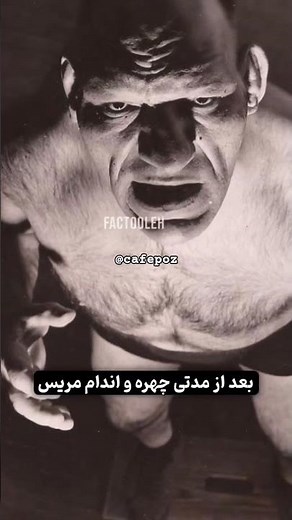 شخصیت شرک رو از زندگی واقعی این مرد ساختن!!😳😯😱 #دانستنی #واقعی #شرک #کارتون #انیمیشن #مهربون #سرگرمی