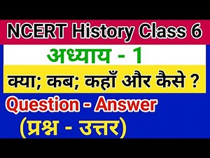 NCERT Solutions | NCERT History Class 6 | Class 6 History Chapter 1 Questions And Answers