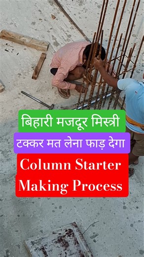 making process of column starter #construction