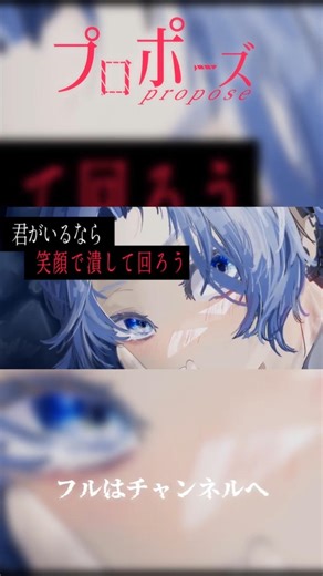 【悪魔的カバー】プロポーズ / 内緒のピアス ② #shorts #歌ってみた