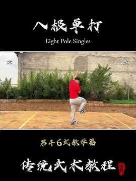 Master Bagua's 46th Form: Essential Single Techniques Explained