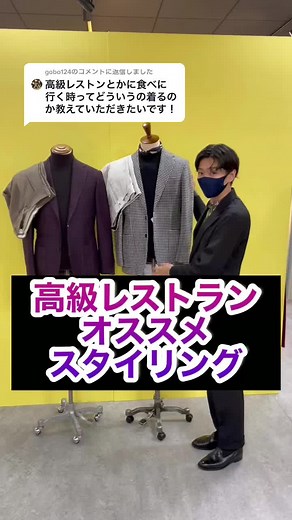 高級レストランコーデの魅力とスタイル