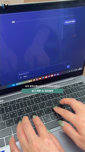 궁금할 땐 빠르게 AI 코파일럿을 이용해 보세요 #쇼츠