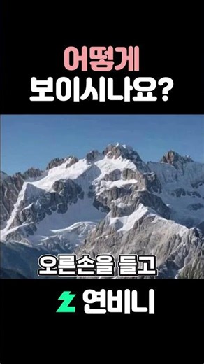 A photo that is dangerous if you understand it(?!)