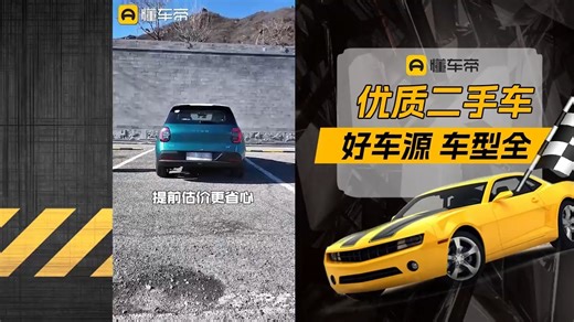 【高价卖车】卖车不用跑市场！懂车帝一键提交，多方优质车商报价