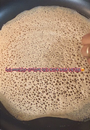Teff Enjera Preparation: Authentic Ethiopian Recipe