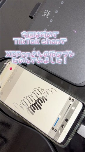 【XPPen】人生初！板タブに挑戦してみた❣️#イラスト #板タブ #deco640 #アイビスペイント #ibispaintx #tiktok