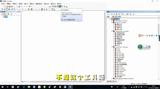 2.3.1 Toolbox界面的基本介绍