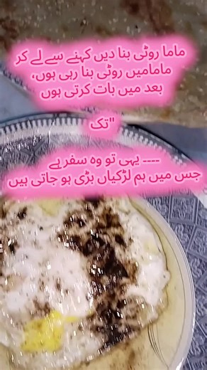 The Journey of Growing Up Girls