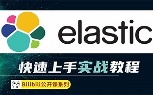 Elasticsearch最新完整版教程通俗易懂，最适合后端编程人员的elasticsearch快速实战教程_ES搜索引擎之核心技术 实战教学（持续更新中）