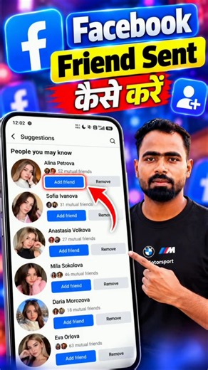 Facebook Par Friend Request Kaise Bheje | Facebook Friend Request Kaise Send Kare