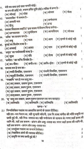 Class 9th hindi paper 2026 , Class 9 hindi Pre board exam|| Hindi ka paper class 9th || UP board