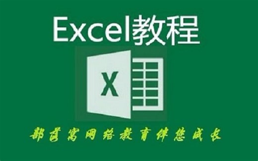 vlookup函数运用 vlookup功能 Excel合并计算求和 部落窝Excel小白脱白07：VLOOKUP与合并计算