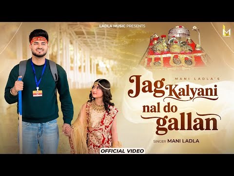 Jag Kalyani Nal do Gallan || Mani Ladla || Navratri Special 2026